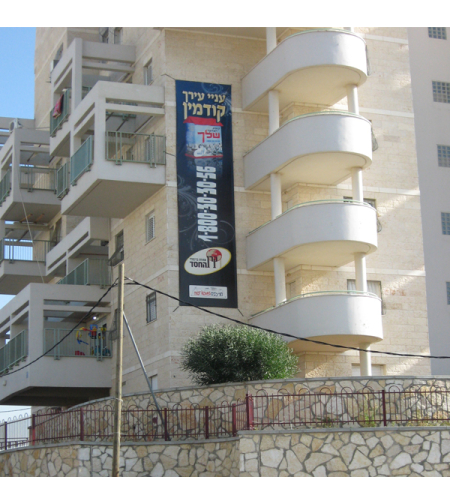 שלט על בנין