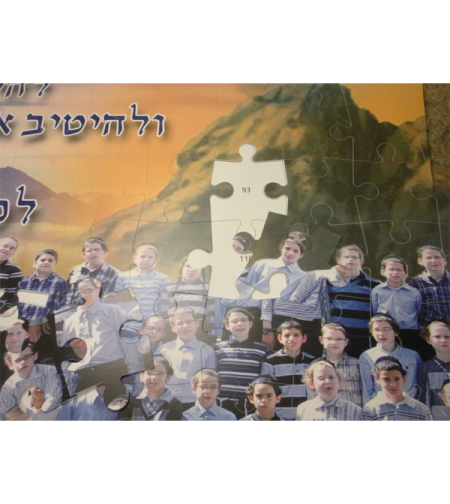 פאזל
