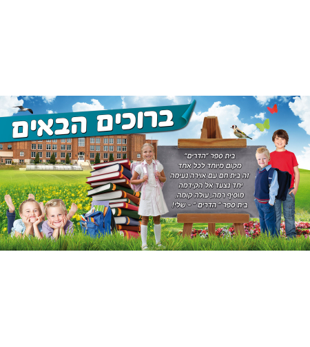 בית ספר 18-400-1