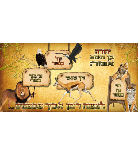 הוי עז 13-32