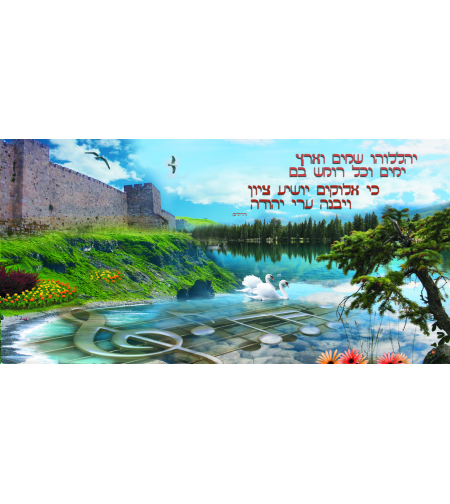 יהללוהו 7-52