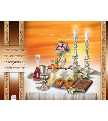 מעין עולם הבא 15-31