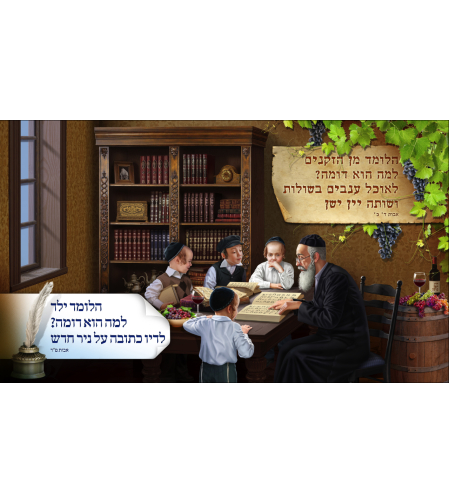 הלומד מן הזקנים 15-70