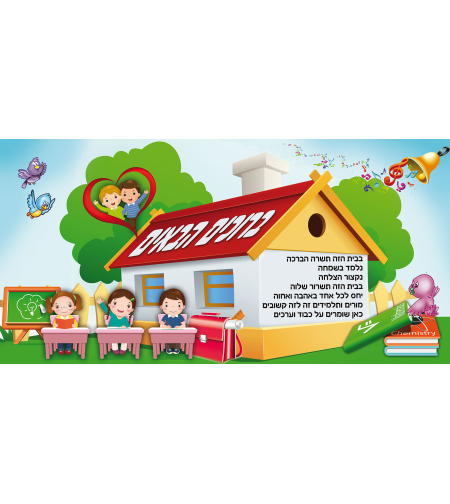 בית ספר 18-404-5