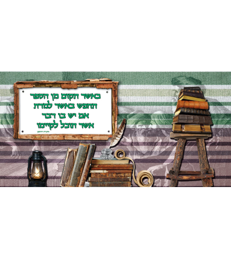 כאשר תקום 13-82