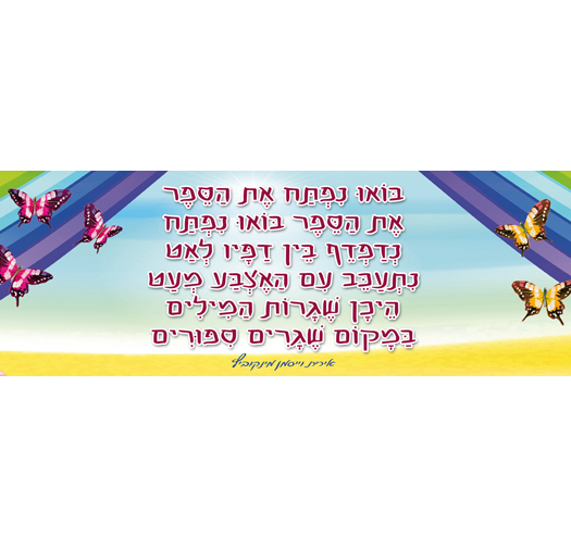 ספריה 18-604