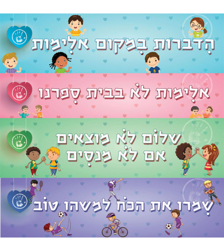 נגד אלימות 18-1108