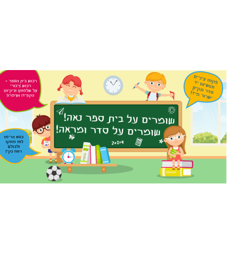 בית ספר נאה 18-123