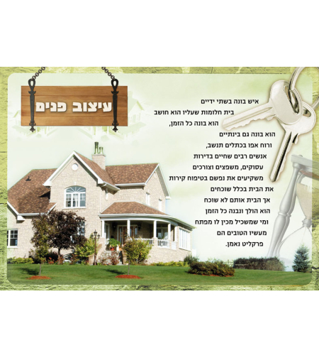 עיצוב פנים 17-66
