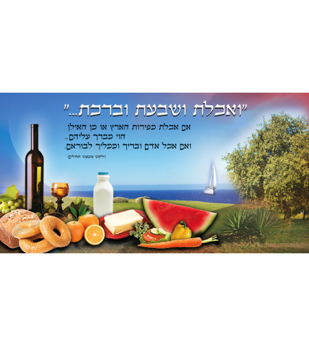 ברכות 7-50