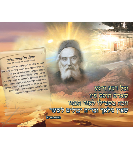 וכל רגע 7-67