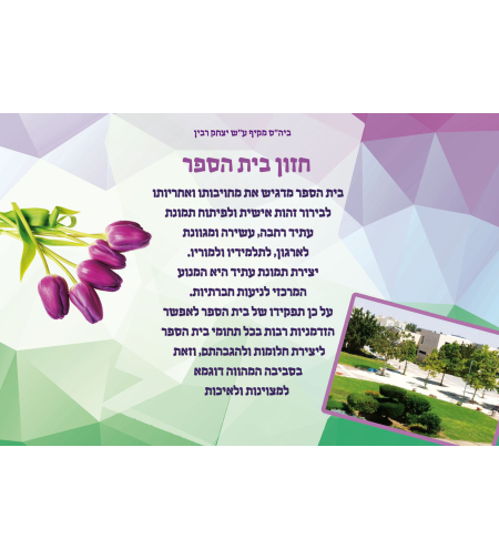 תקנון בית ספר5 18-424