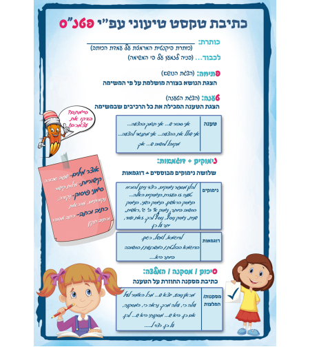 טקסט טיעוני 17-131