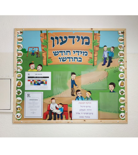 לוח פעיל