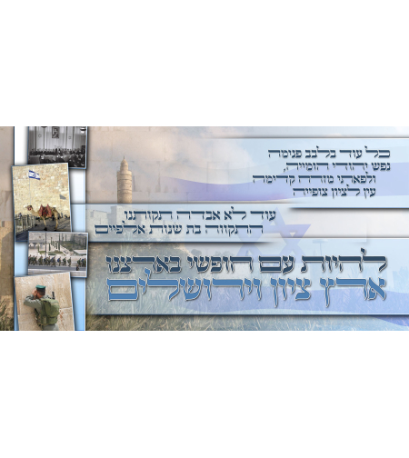 התקווה 18-725