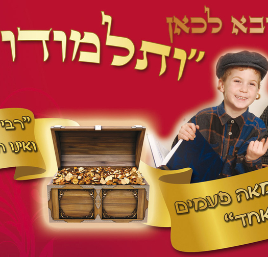 אשרי מי 15-6