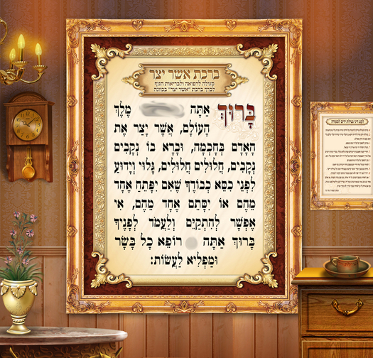 אשר יצר 15-96