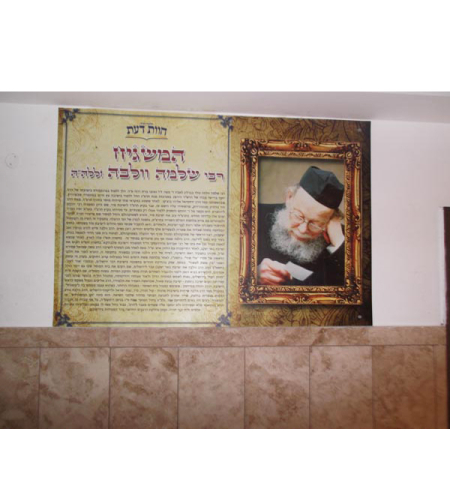 רבנים