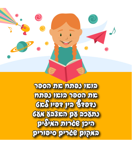 בואו נפתח 18-612