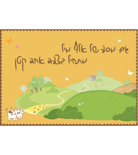 גם מסע 17-158