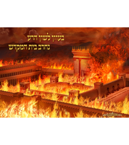 בעוון לשון הרע 15-110