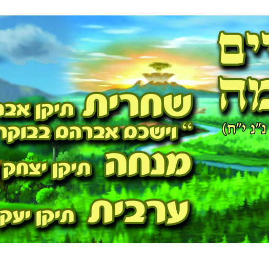 אשיחה 7-49