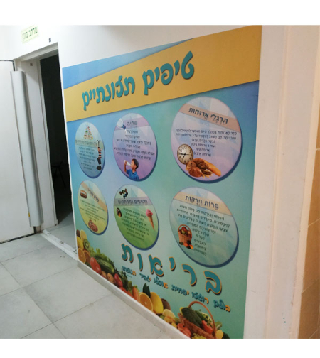 בריאות