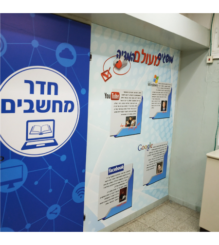 חדר מחשבים