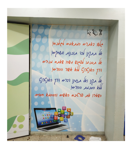 חדר מחשבים
