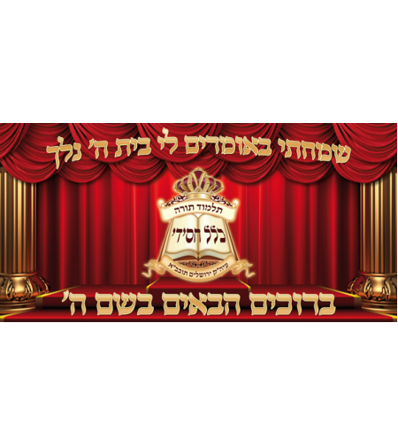 ברוכים הבאים 17-110