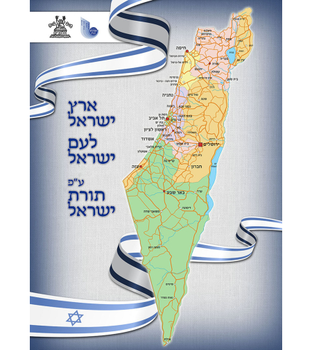 מפת ארץ ישראל 18-730