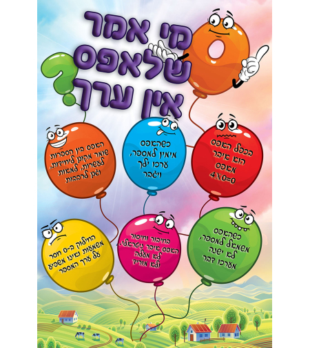אפס 18-511