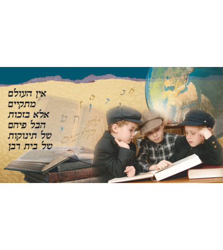 אין העולם מתקיים 7-38