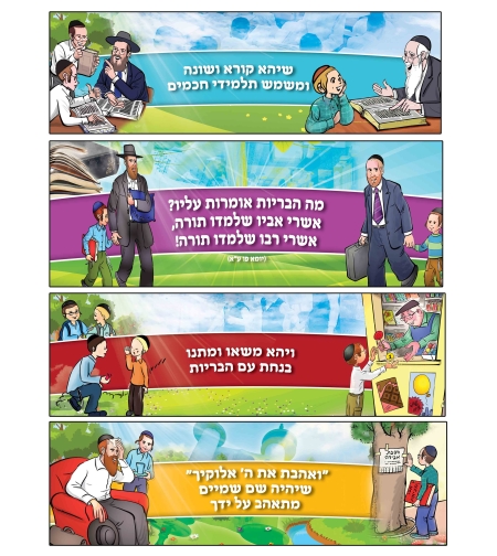 מידות ודרך ארץ 19
