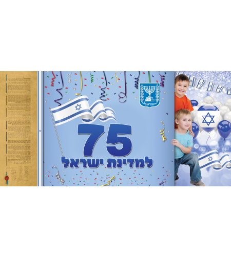 עצמאות 17-140