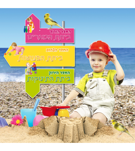 חדרי המעון 20-15