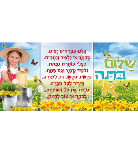 שלום כיתה א 18-415-3