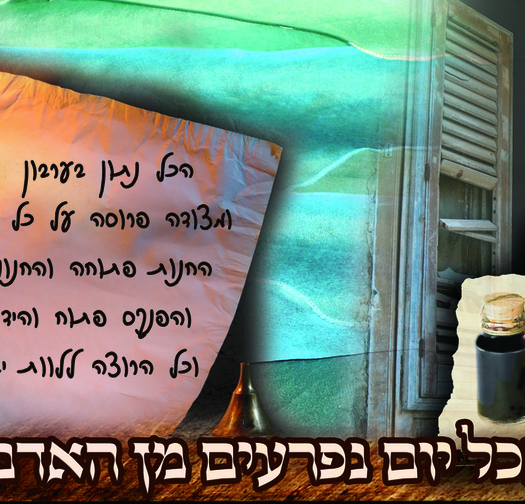 היד רושמת 7-60