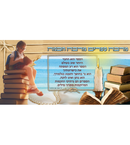 מרבה ספרים 18-602