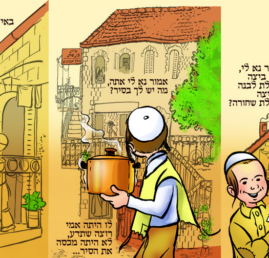 ילדי ירושלים 13-68