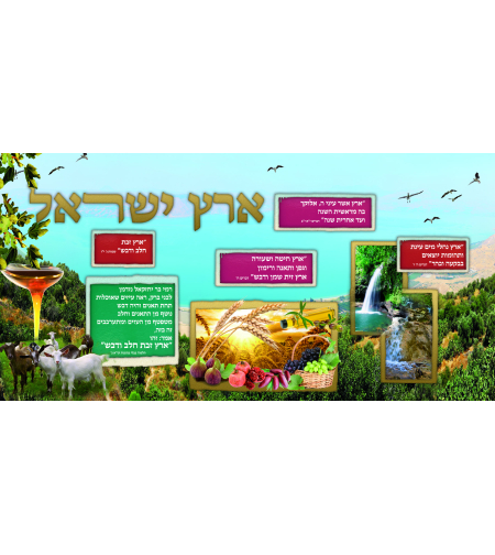 ארץ נחלי מים 15-119