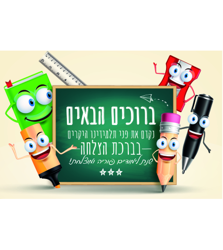 בית ספר 18-405