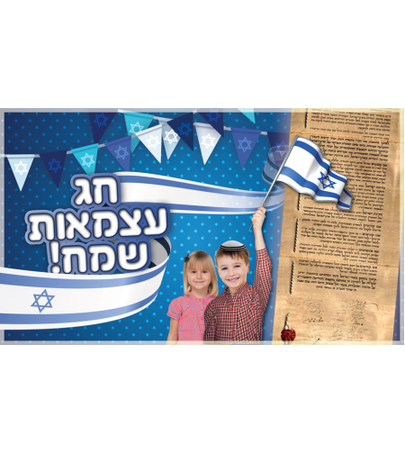 עצמאות 18-736