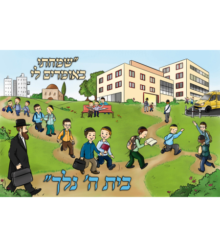 שמחתי 17-49