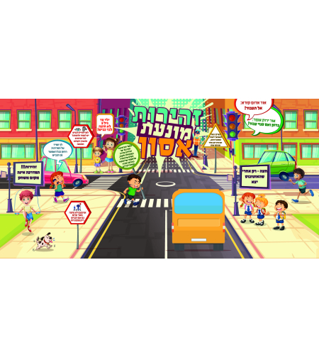 זהירות מונעת אסון 18-317