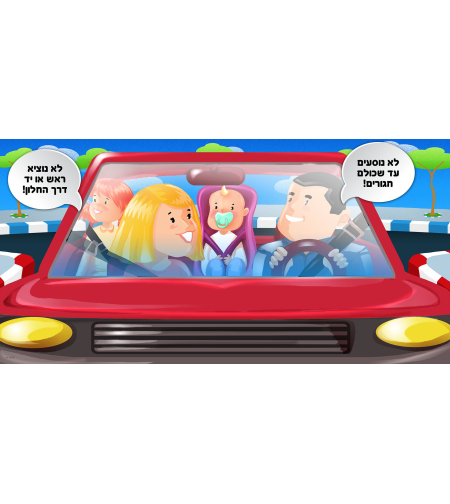 כולם חגורים 18-313