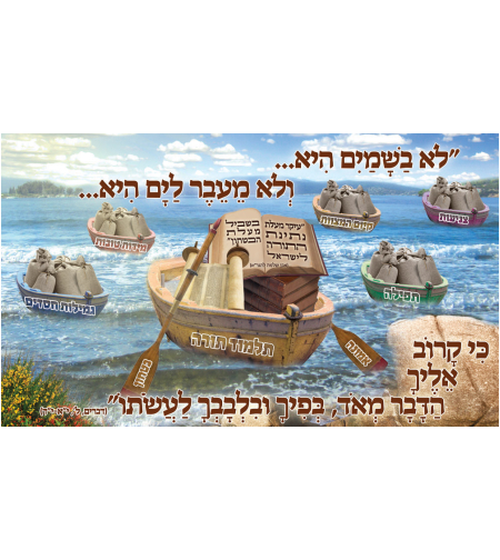 לא בשמים 17-75