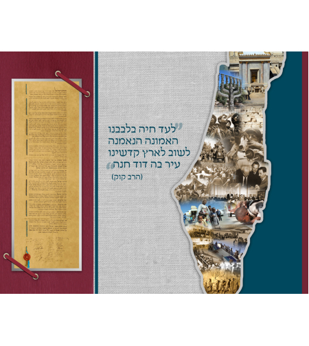 מחזון להגשמה 18-729