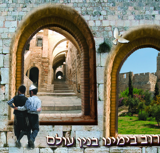 ירושלים 7-54