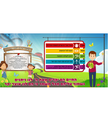 החיים יקרים 18-301